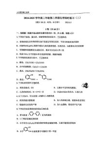 北京市人大附中2024-2025学年高二下学期6月月考化学试题含答案