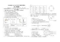 湖北省大冶市实验高中2024-2025学年高一下学期期中预测卷A 化学试题含解析
