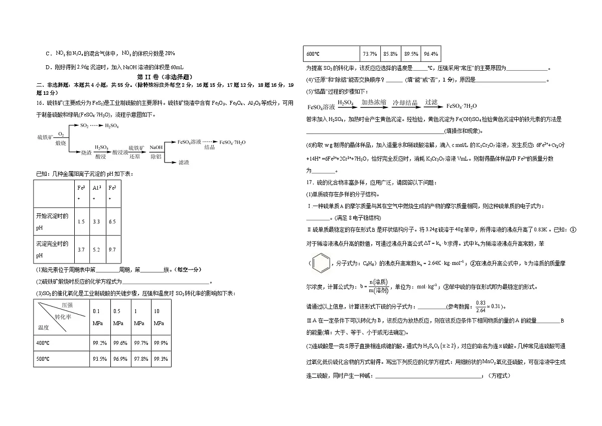 大冶实验高中2024-2025学年度下学期期中预测卷A第3页