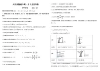 湖北省大冶市实验高中2024-2025学年高一下学期5月月考 化学试题含解析