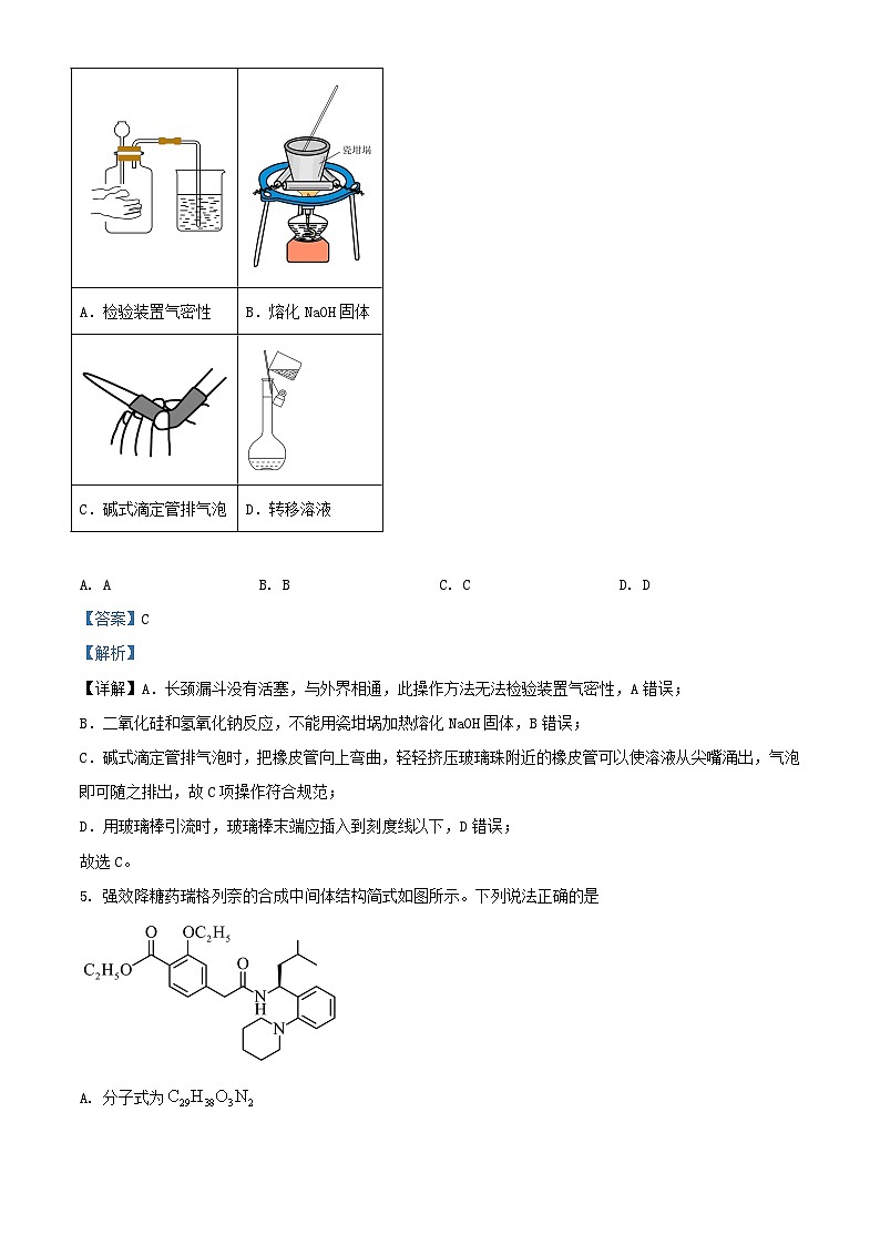 山东省潍坊市2025届高三化学上学期开学调研检测试题含解析第3页