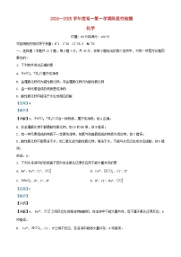 湖南省长沙市2024_2025学年高一化学上学期10月月考试题含解析