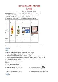 重庆市2024_2025学年高三化学上学期9月月考试题含解析