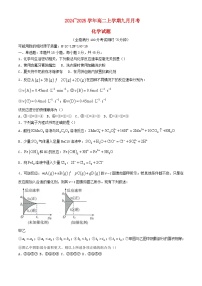 湖北省2024_2025学年高二化学上学期9月月考试题