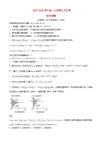 湖北省2024_2025学年高二化学上学期9月月考试题
