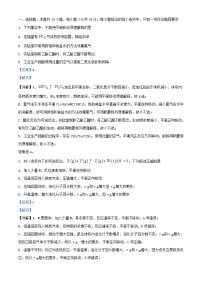 湖北省武汉市2024_2025学年高二化学上学期9月月考试题含解析