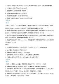 湖北省武汉市2024_2025学年高二化学上学期9月月考试题含解析