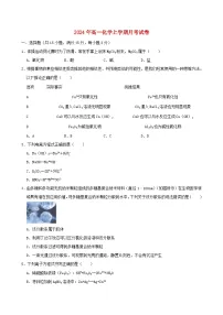 湖南省岳阳市临湘市2024_2025学年高二化学上学期9月月考试题含解析