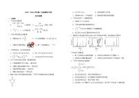 内蒙古兴安盟科尔沁右翼前旗第二中学2023-2024学年高二下学期期末考试化学试题