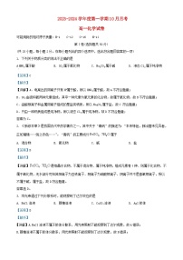北京市顺义区2023_2024学年高一化学上学期10月月考试题含解析