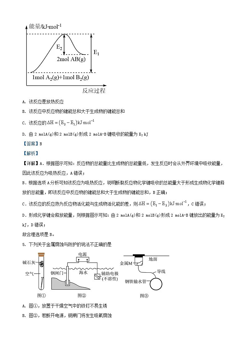 河北省沧州市2024_2025学年高二化学上学期9月月考试题含解析第3页
