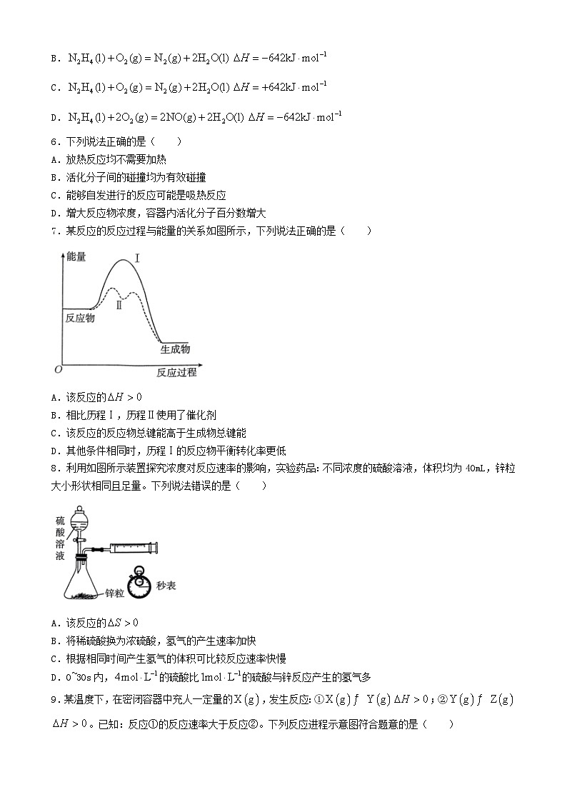 河南省2024_2025学年高二化学上学期9月月考试题含解析第2页