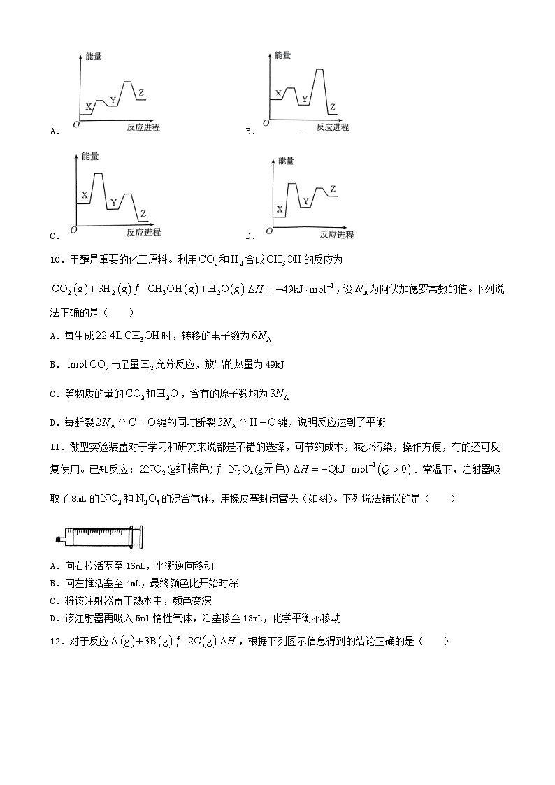 河南省2024_2025学年高二化学上学期9月月考试题含解析第3页