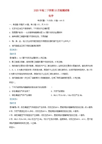湖南省长沙市2023_2024学年高二化学上学期第一次月考试题含解析