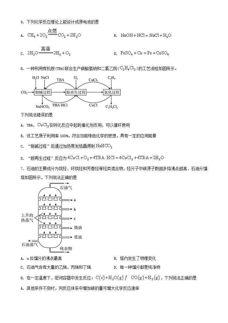 江西省2023_2024学年高一化学下学期期末考试第2页