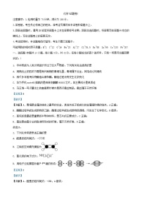 湖南省益阳市2025届高三化学上学期9月第一次教学质量检测试题含解析