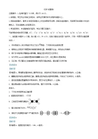 湖南省益阳市2025届高三化学上学期9月第一次教学质量检测试题含解析