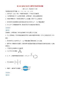 重庆市2024_2025学年高三化学上学期开学考试题含解析