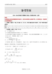 辽宁省点石联考2025年高二下学期6月考试化学试题(含答案)
