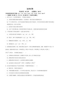 化学-湖南省邵阳市第二中学、邵东一中等校联考2024-2025学年高一下学期5月诊断性测试试题和答案