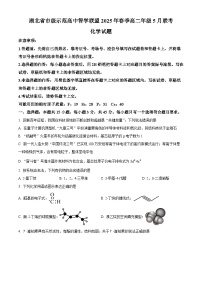 湖北省市级示范高中智学联盟2024-2025学年高二下学期5月联考 化学试题