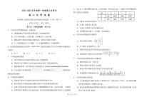 吉林省通化市梅河口市博文学校2024-2025学年高二上学期12月月考 化学试题