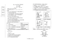 辽宁省鞍山市2024-2025学年高一下学期第三次月考 化学试卷