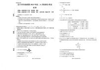 辽宁省名校联盟2024-2025学年高二下学期6月份联合考试化学试卷