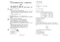 辽宁省名校联盟2024-2025学年高二下学期6月份联合考试化学试卷