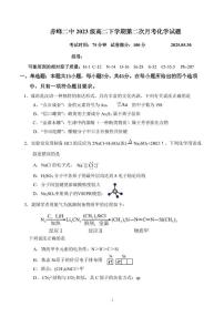 内蒙古赤峰二中2024-2025学年高二下学期第二次月考化学试题