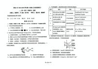 山东省青岛第二中学2024-2025学年高一下学期6月月考 化学试卷