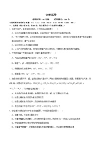 湖南省邵阳市第二中学、邵东一中等校联考2024-2025学年高一下学期5月诊断性测试化学试题（Word版附答案）