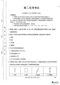 陕西省铜川市王益区2024-2025学年高二下学期5月月考化学试题