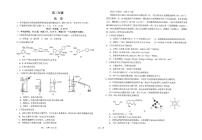 江苏海安高级中学2025年高二下学期6月月考化学试题+答案