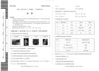 安徽省阜阳市部分学校2024-2025学年高一下学期3月调研考试 化学试卷