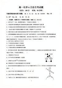 山东省青岛市胶州市实验中学2024-2025学年高一下学期6月月考化学试题
