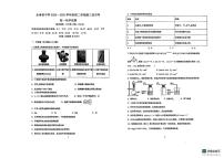 陕西省咸阳市永寿县中学2024-2025学年高一下学期第三次月考化学试题