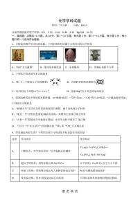 广东省深圳市2024-2025学年高二下学期期中考试化学试题（PDF版附答案）