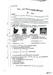 河南省郑州市中牟县2024-2025学年高一下学期期末测评化学试卷