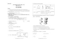 河南省青桐鸣2024-2025学年高二下学期5月大联考化学（鲁科版）试卷（PDF版附解析）