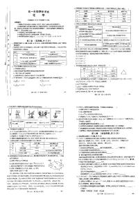 河北省邯郸市2024-2025学年高一上学期11月期中化学试题