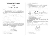 河北省邯郸市大名县第一中学2024-2025学年高二上学期10月月考+化学试卷