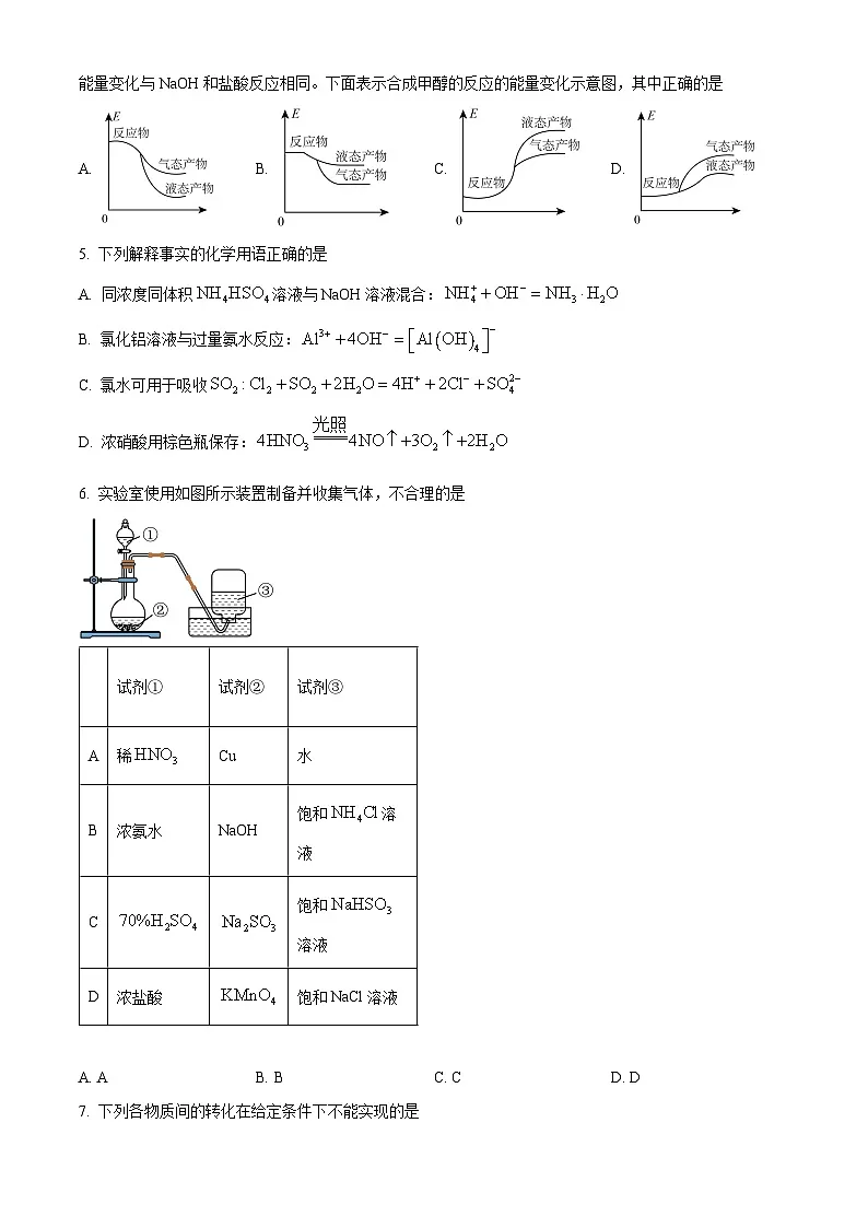 江西省萍乡市2024-2025学年高一下学期4月期中考试 化学试题第2页