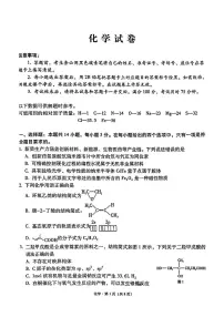 云师大附中 2026 届高三高考适应性月考(一)-化学试卷(含答案)含答案解析