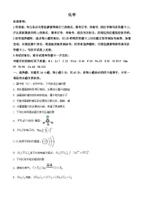 2025年高考云南卷化学高考真题含答案解析(参考版)