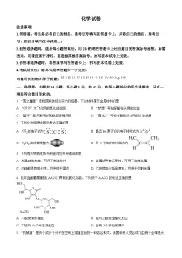 精品解析：2025年高考化学真题及解析（参考版）适用地区：陕西、山西、宁夏、青海