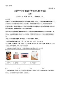 2025年高考广东卷化学高考真题+答案(参考版)