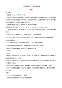 安徽省合肥市2024_2025学年高三化学上学期10月月考试题含解析