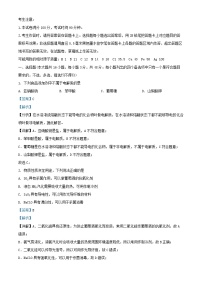 浙江省2024_2025学年高二化学上学期10月联考试题含解析 (1)