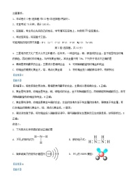 四川省成都市2024_2025学年高三化学上学期10月月考试题含解析